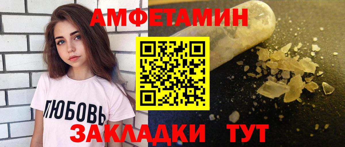 Amphetamine  даркнет наркотические препараты  Вход с VPN  Ишимбай  Amphetamine Premium 