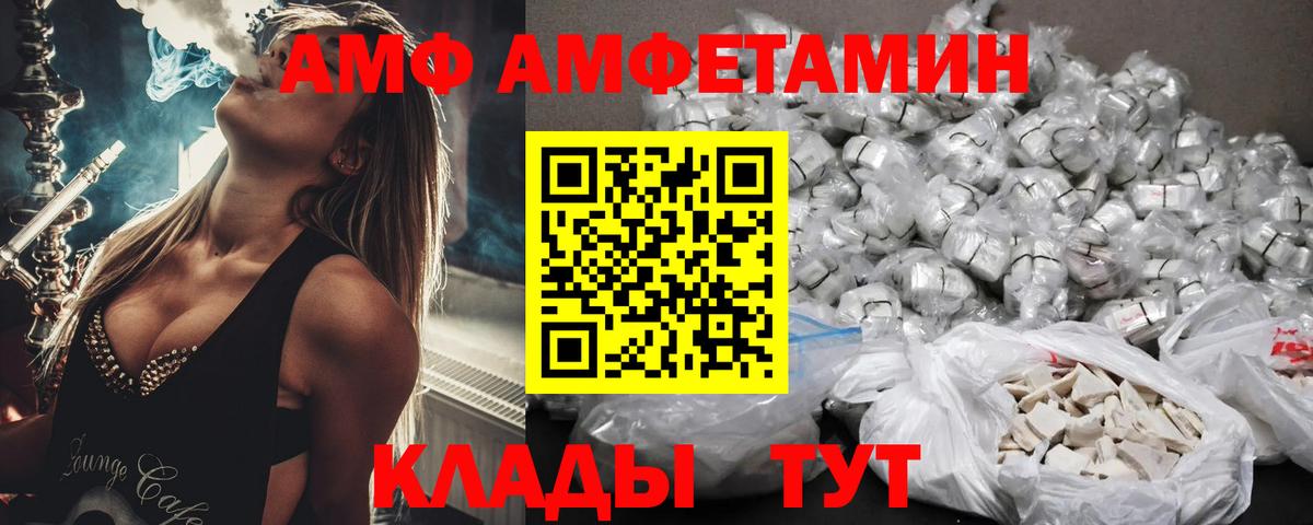 АМФЕТАМИН Розовый Ишимбай