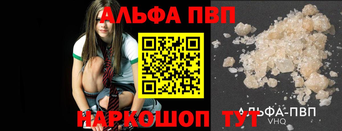 Alpha-PVP крисы CK  APVP Crystall  A PVP  Ишимбай  Вход с VPN  A-PVP VHQ 