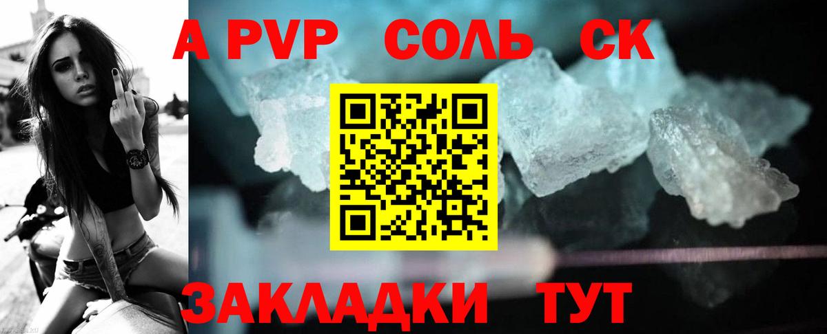 APVP VHQ Ишимбай