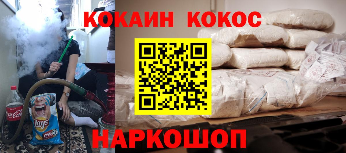 Кокаин FishScale Ишимбай