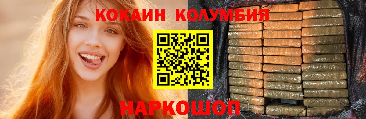 КОКАИН  Вход с VPN  Cocaine FishScale  Ишимбай  COCAIN VHQ 