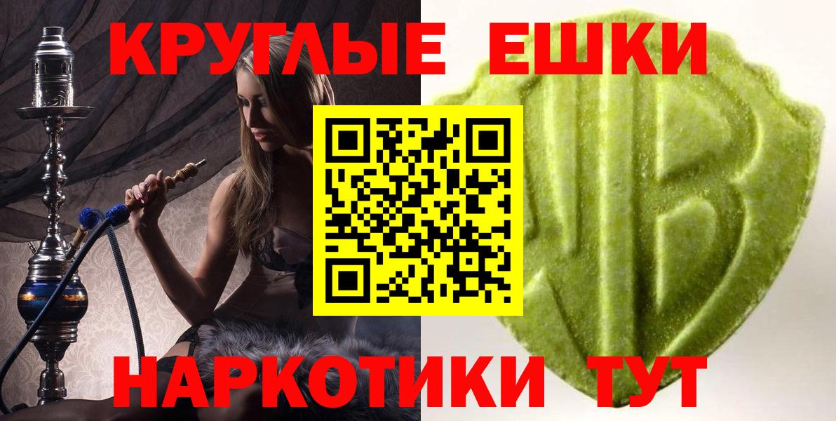 ЭКСТАЗИ  Ecstasy диски  Ишимбай  Вход с VPN  ЭКСТАЗИ DUBAI 