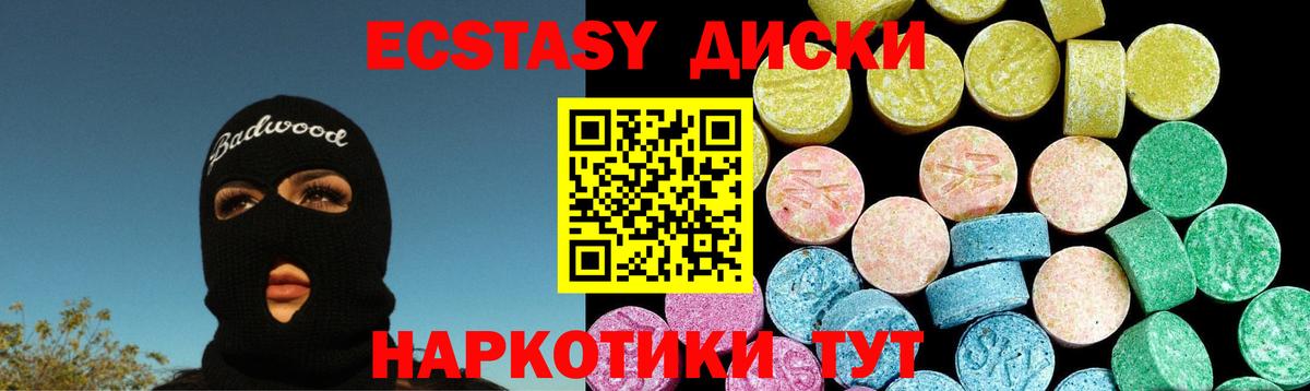 ЭКСТАЗИ 99% Ишимбай