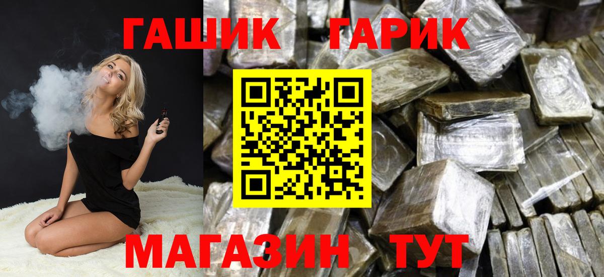 ГАШ ice o lator  наркошоп  Ишимбай  Гашиш  Вход с VPN  ГАШИШ hashish 