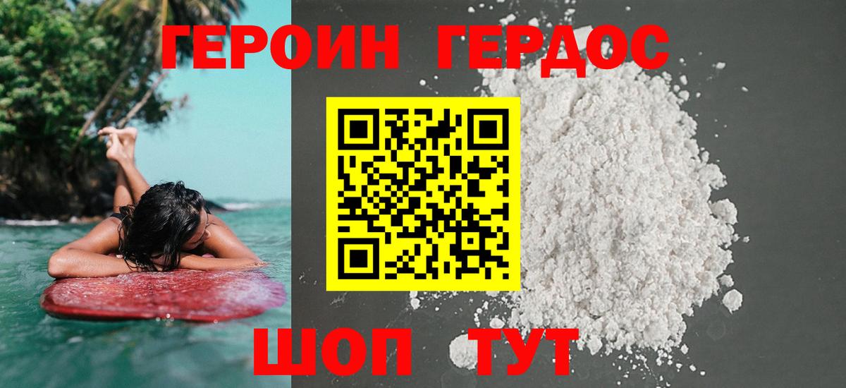 Героин афганец Ишимбай