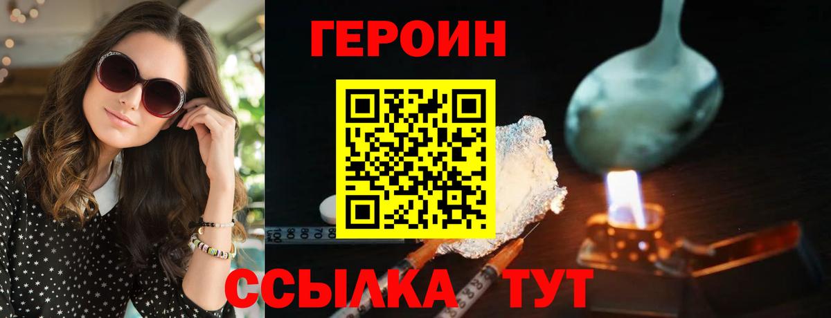Ишимбай  Героин  Вход с VPN  Героин белый 