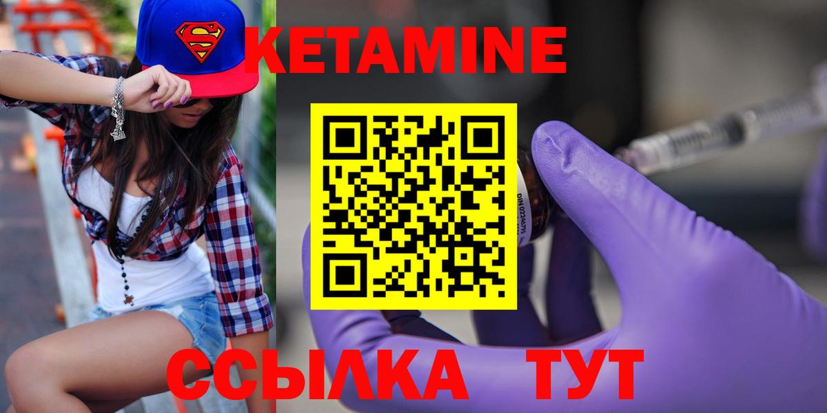КЕТАМИН VHQ  Вход с VPN  Ишимбай 