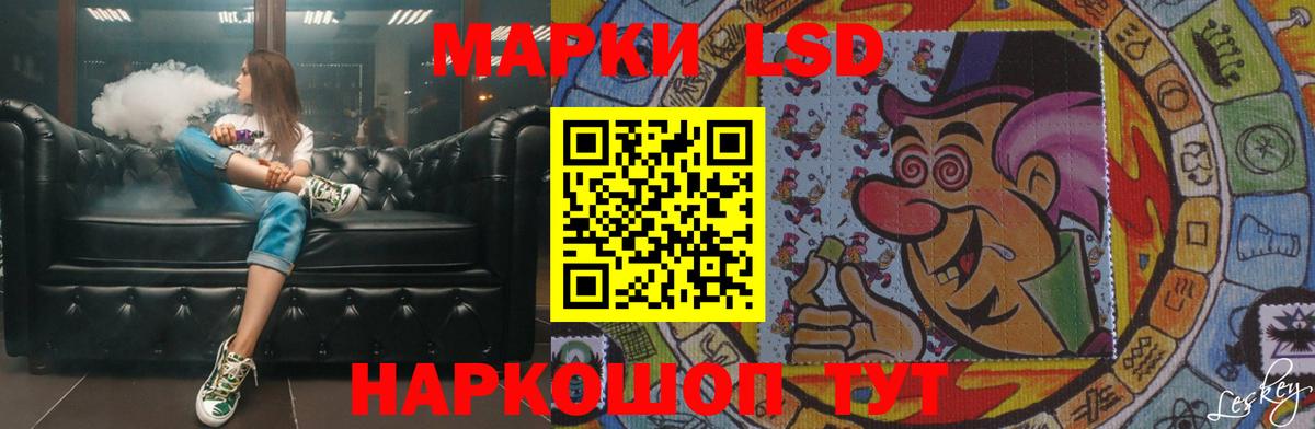 Лсд 25 экстази ecstasy Ишимбай