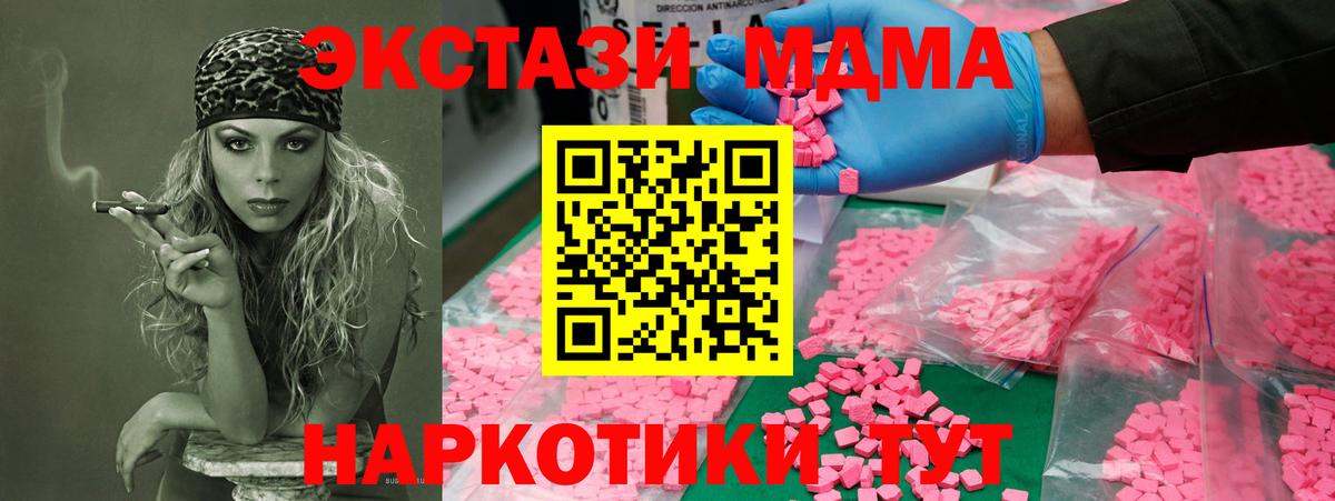 МДМА кристаллы  Вход с VPN  Ишимбай  МДМА кристаллы 
