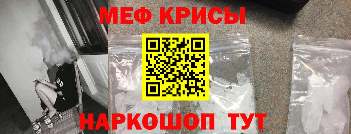 Меф кристаллы  Вход с VPN  МЕФ mephedrone  Мефедрон  Ишимбай 