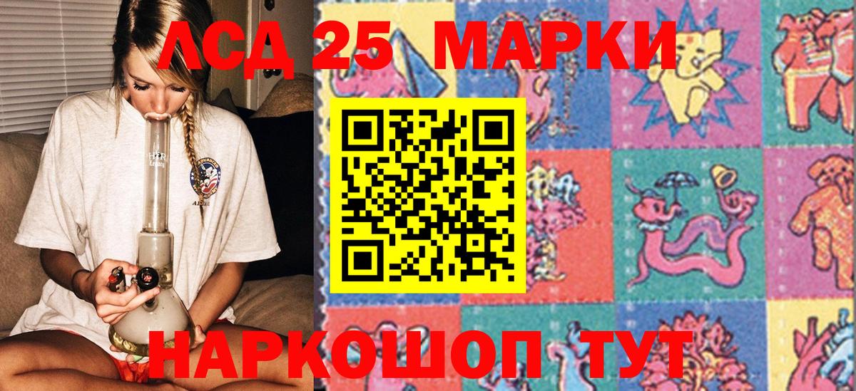 Наркотические марки 1,5мг Ишимбай