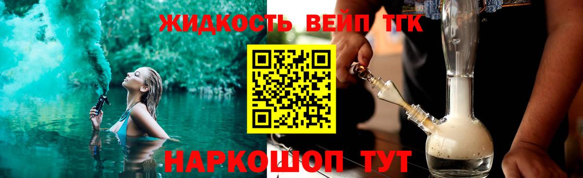 Ишимбай  Дистиллят ТГК THC oil  Вход с VPN 