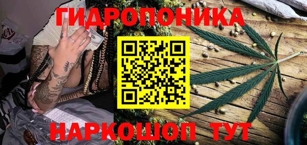 Канабис план Ишимбай